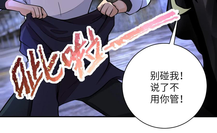 末世超级系统 第177话 跟我走吗？ 第66页