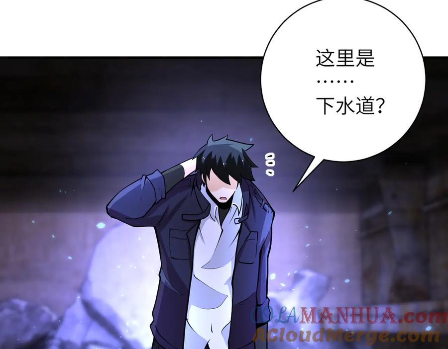 末世超级系统 第177话 跟我走吗？ 第46页