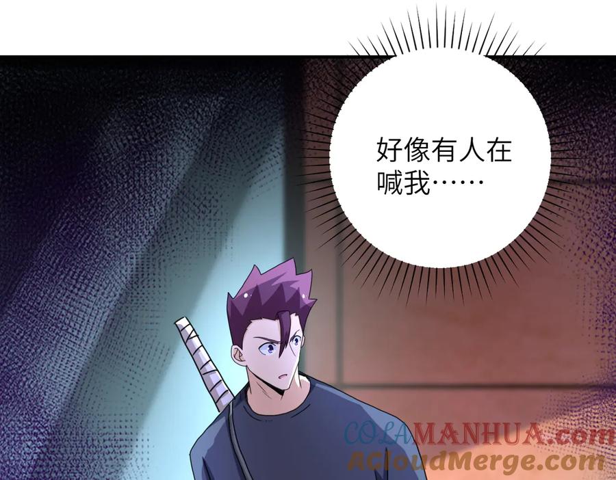 末世超级系统 第177话 跟我走吗？ 第4页