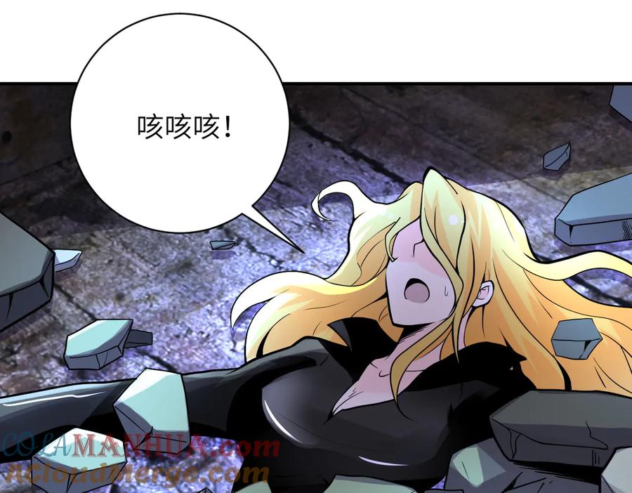 末世超级系统 第177话 跟我走吗？ 第58页