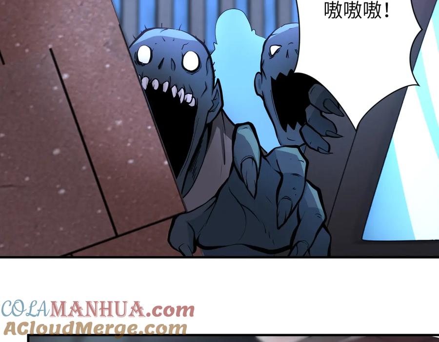 末世超级系统 第177话 跟我走吗？ 第31页