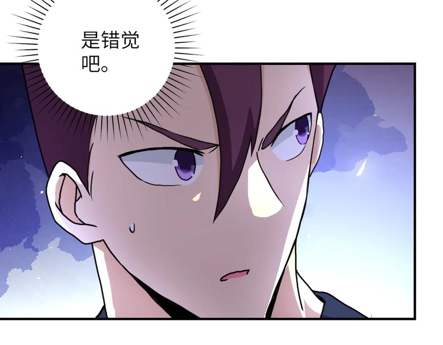 末世超级系统 第177话 跟我走吗？ 第6页