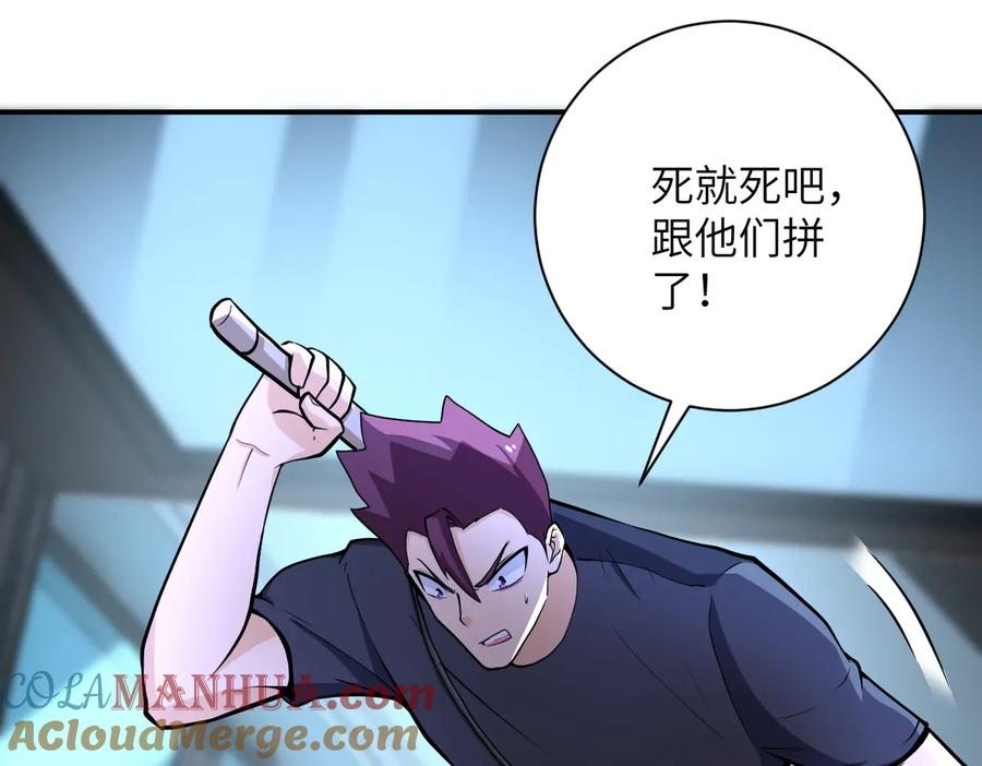 末世超级系统 第177话 跟我走吗？ 第19页