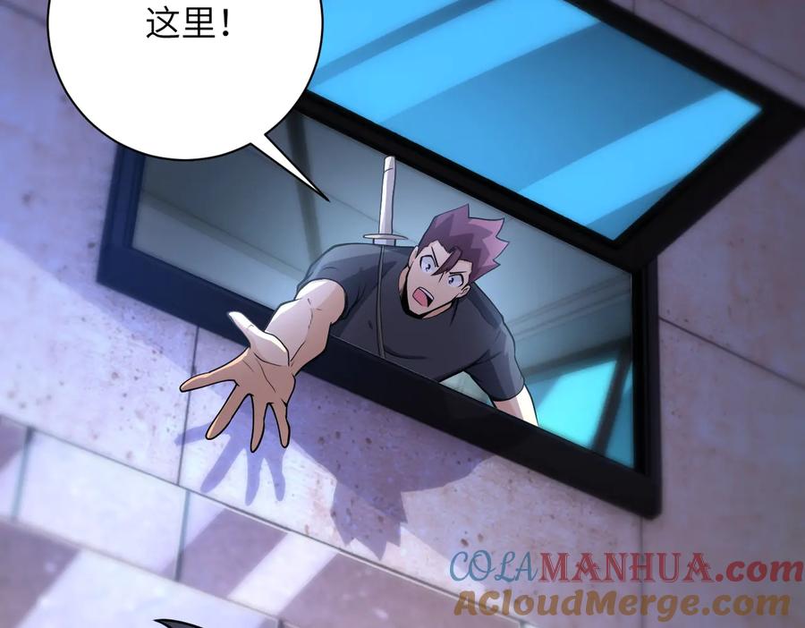 末世超级系统 第177话 跟我走吗？ 第34页
