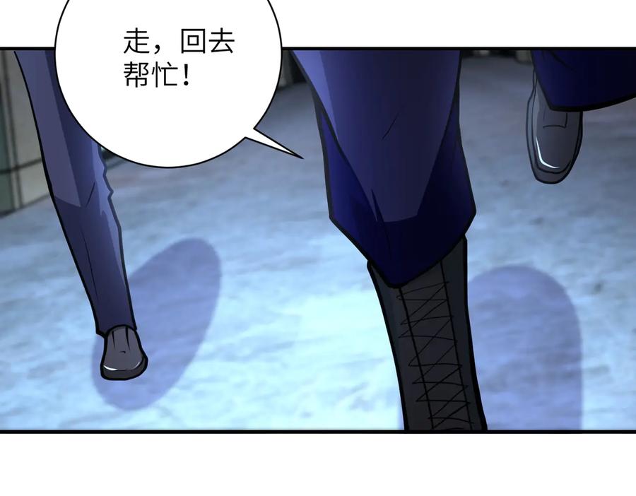 末世超级系统 第177话 跟我走吗？ 第41页
