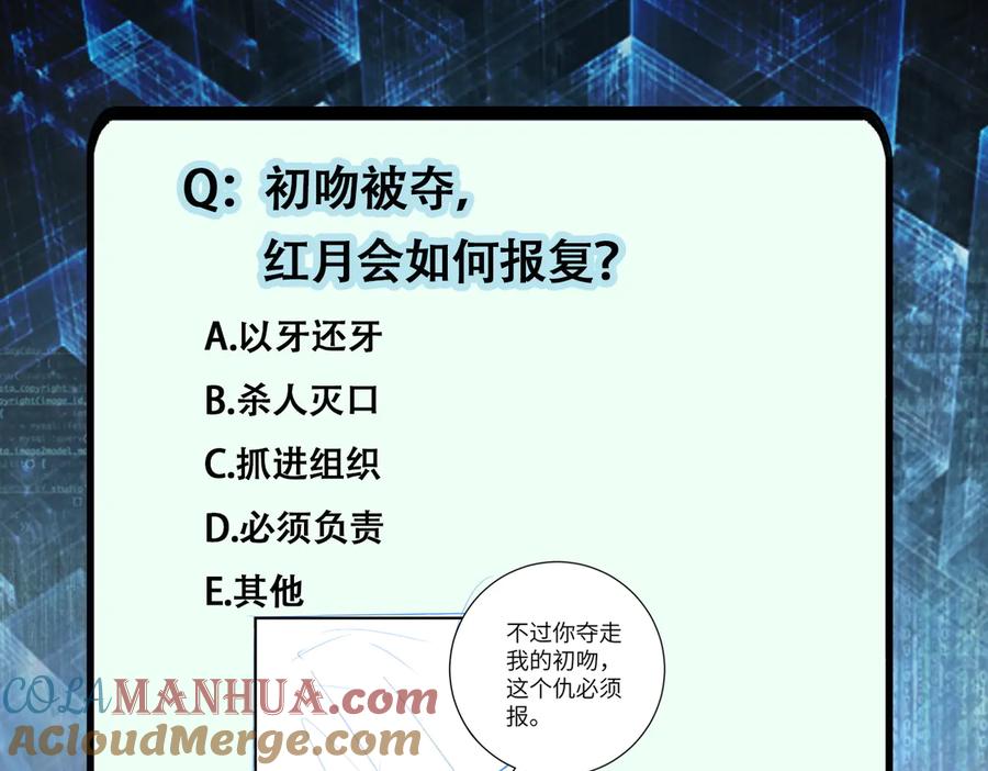 末世超级系统 第177话 跟我走吗？ 第85页