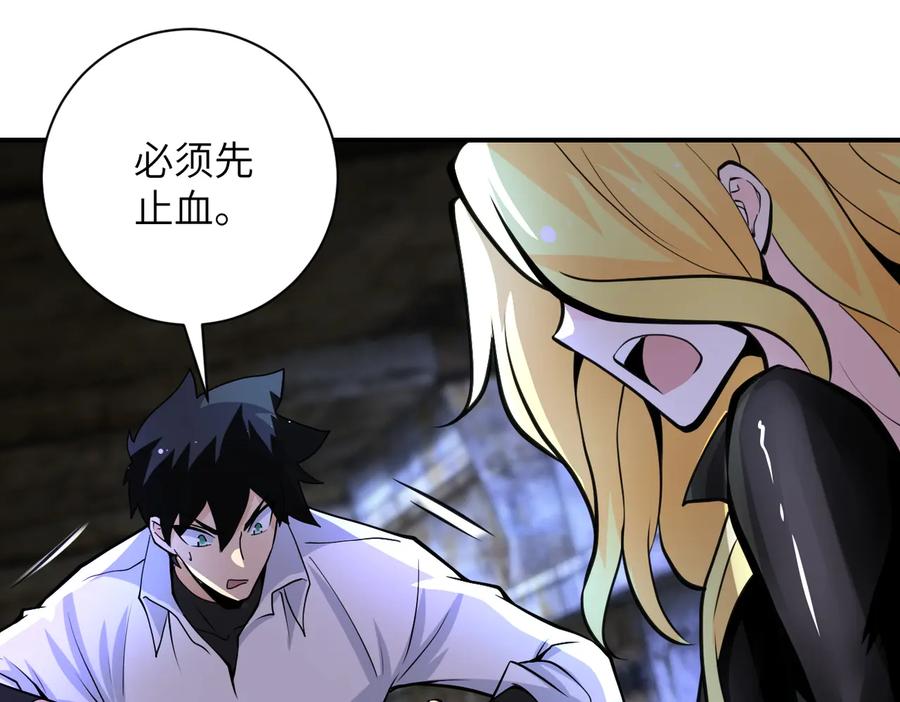 末世超级系统 第177话 跟我走吗？ 第65页