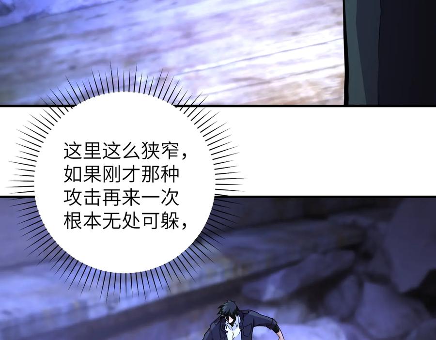 末世超级系统 第177话 跟我走吗？ 第51页