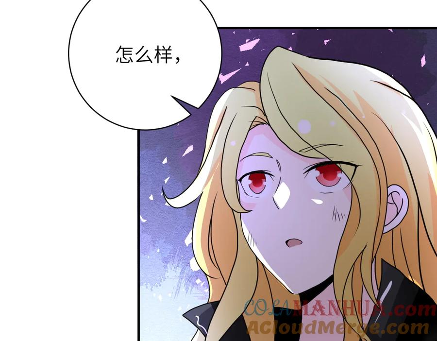 末世超级系统 第177话 跟我走吗？ 第79页
