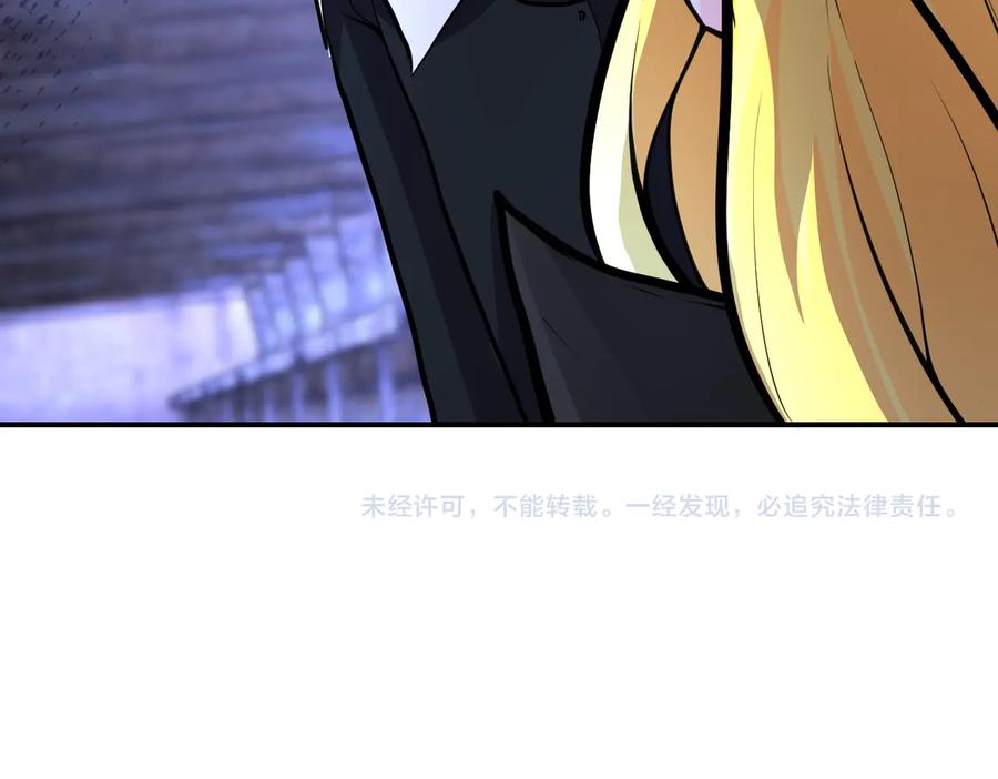 末世超级系统 第177话 跟我走吗？ 第83页