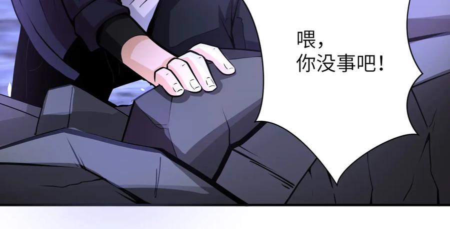 末世超级系统 第177话 跟我走吗？ 第57页