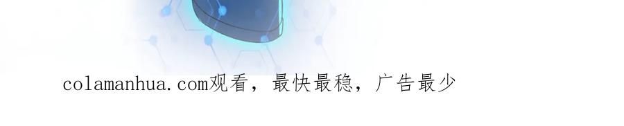 末世超级系统 第177话 跟我走吗？ 第89页