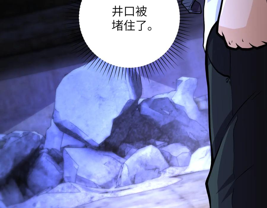 末世超级系统 第177话 跟我走吗？ 第50页