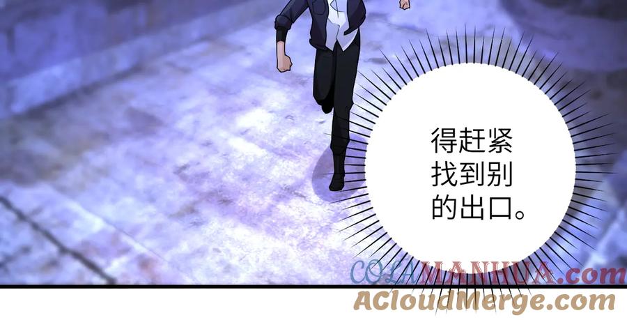 末世超级系统 第177话 跟我走吗？ 第52页
