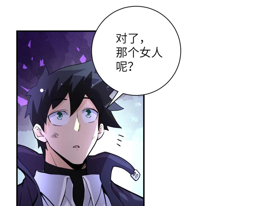末世超级系统 第177话 跟我走吗？ 第53页
