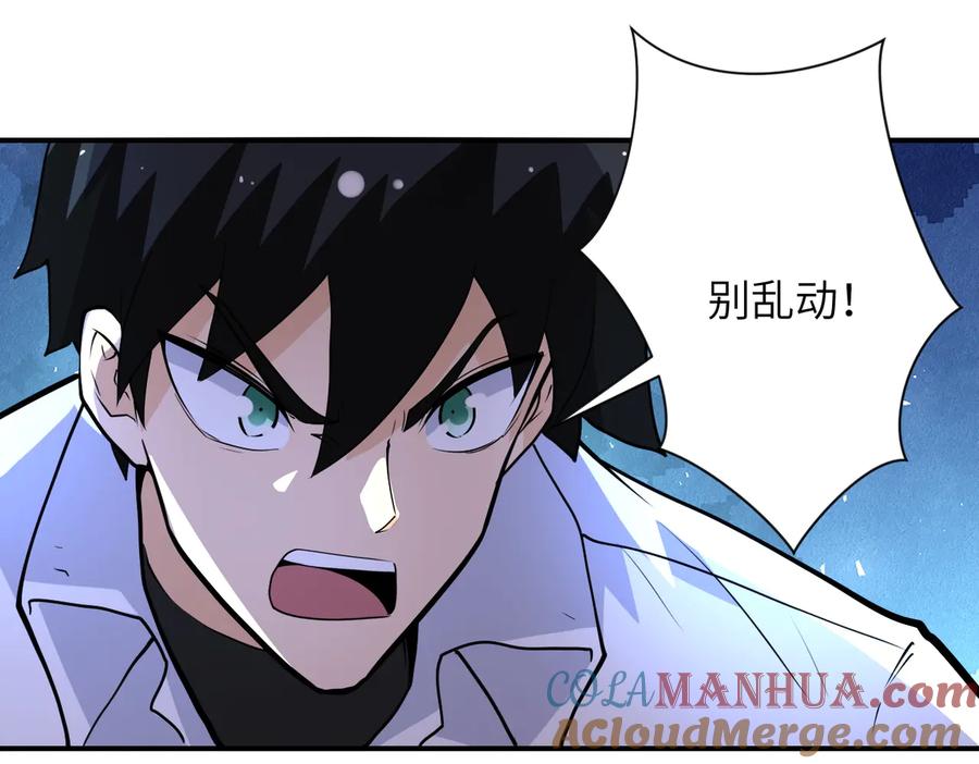 末世超级系统 第177话 跟我走吗？ 第67页