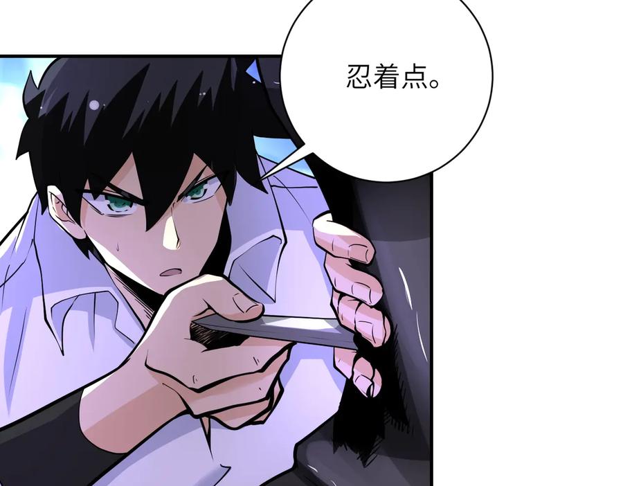 末世超级系统 第177话 跟我走吗？ 第72页