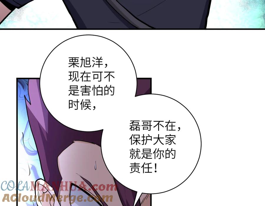末世超级系统 第177话 跟我走吗？ 第16页