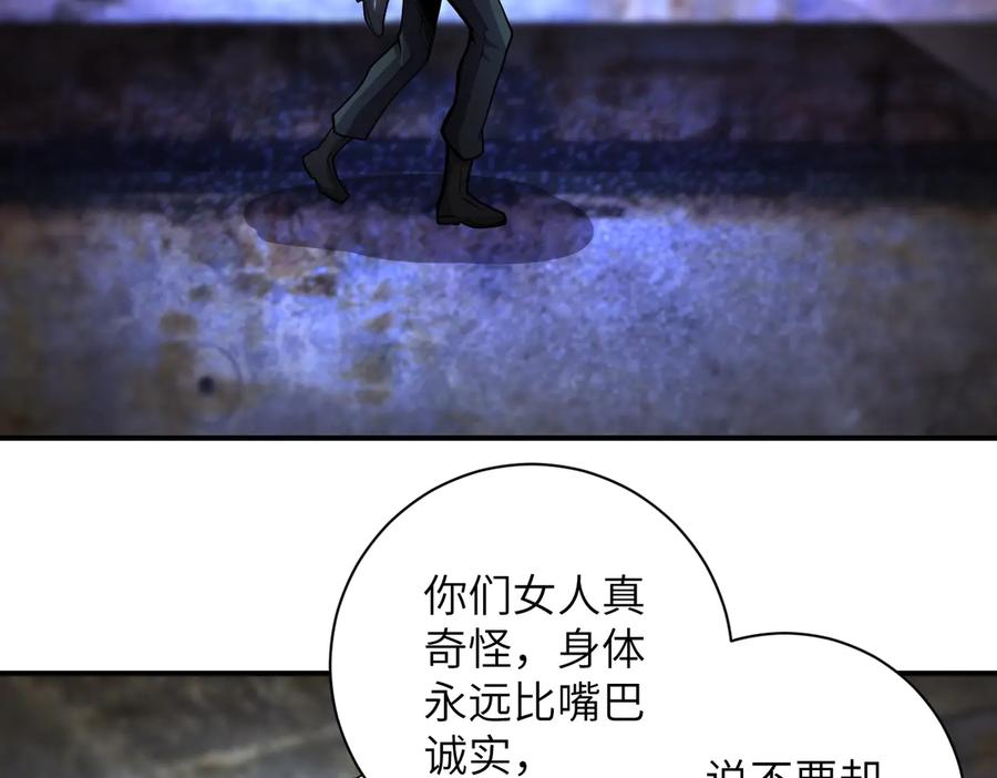 末世超级系统 第178话 你快上来！ 第6页