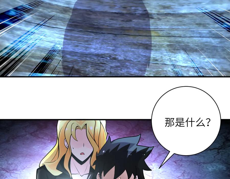 末世超级系统 第178话 你快上来！ 第26页