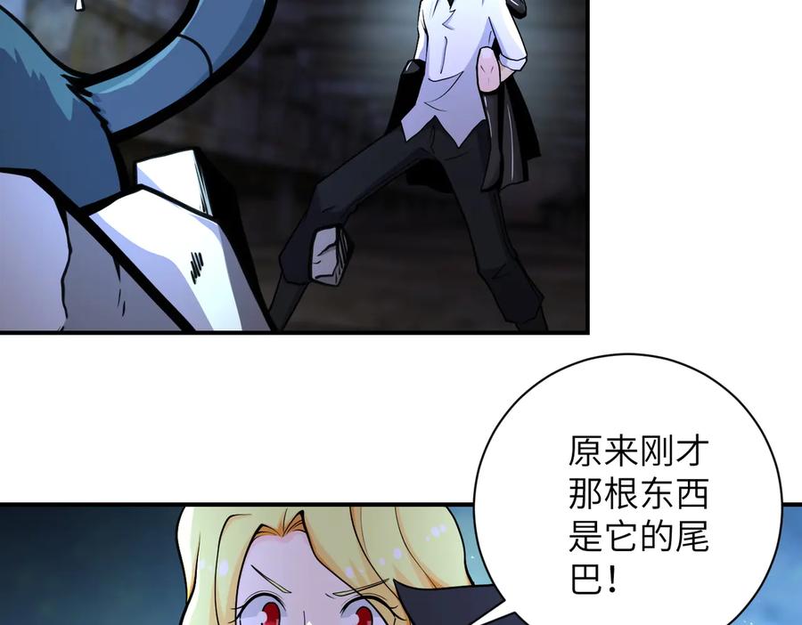 末世超级系统 第178话 你快上来！ 第57页