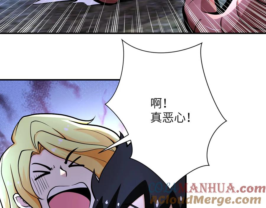 末世超级系统 第178话 你快上来！ 第70页