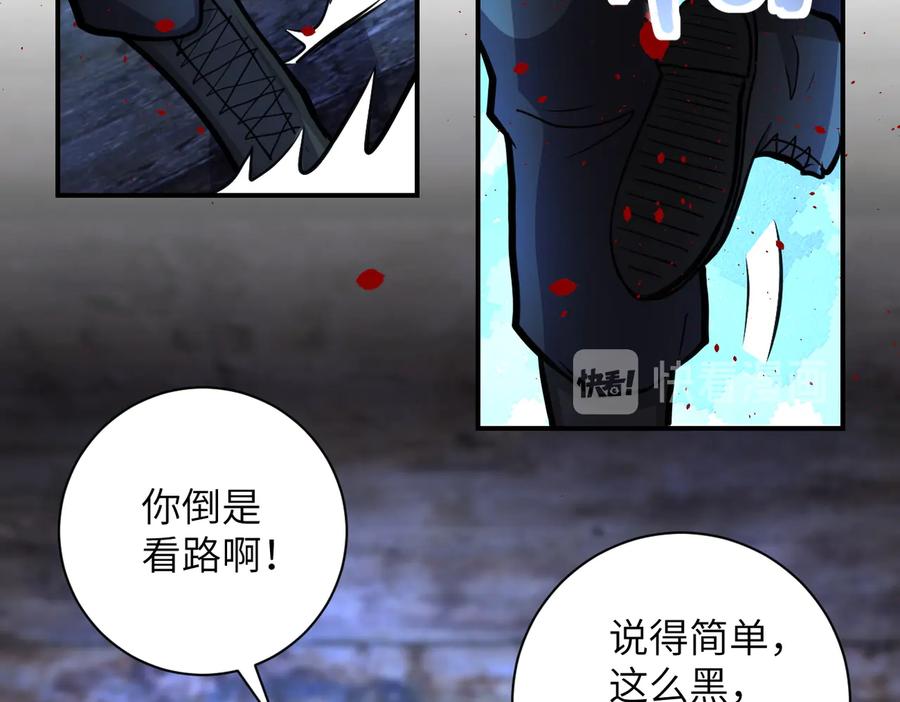 末世超级系统 第178话 你快上来！ 第66页