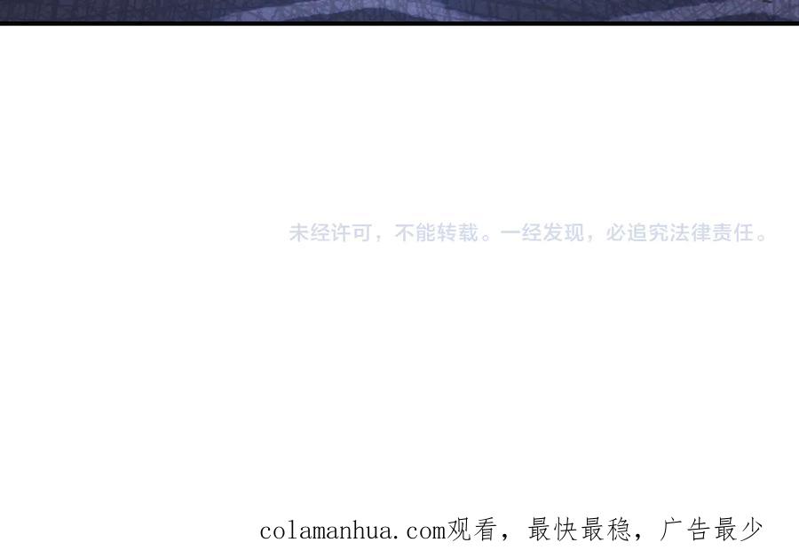 末世超级系统 第178话 你快上来！ 第87页