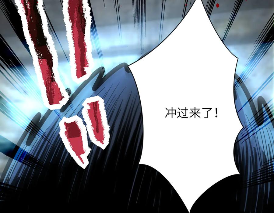 末世超级系统 第178话 你快上来！ 第30页