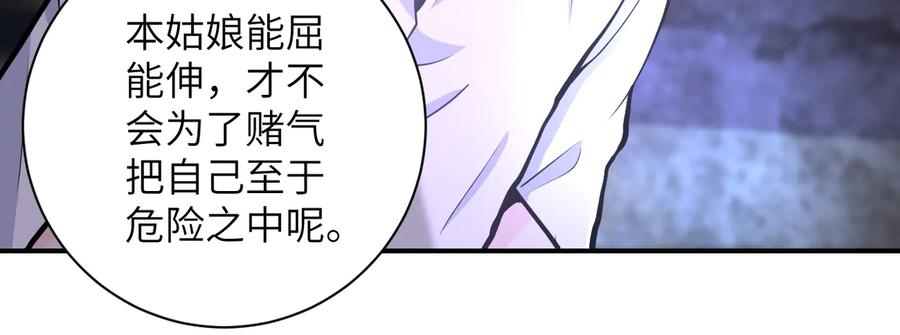 末世超级系统 第178话 你快上来！ 第8页