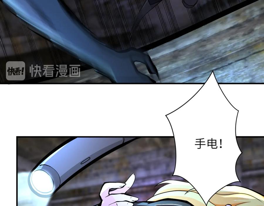 末世超级系统 第178话 你快上来！ 第51页