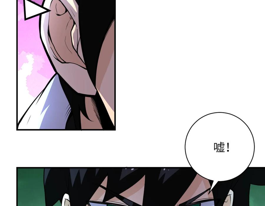 末世超级系统 第178话 你快上来！ 第21页