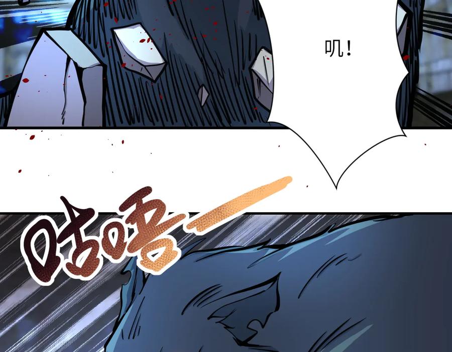 末世超级系统 第178话 你快上来！ 第62页