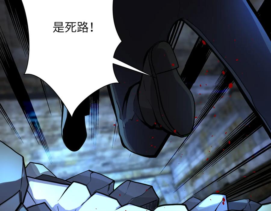 末世超级系统 第178话 你快上来！ 第45页