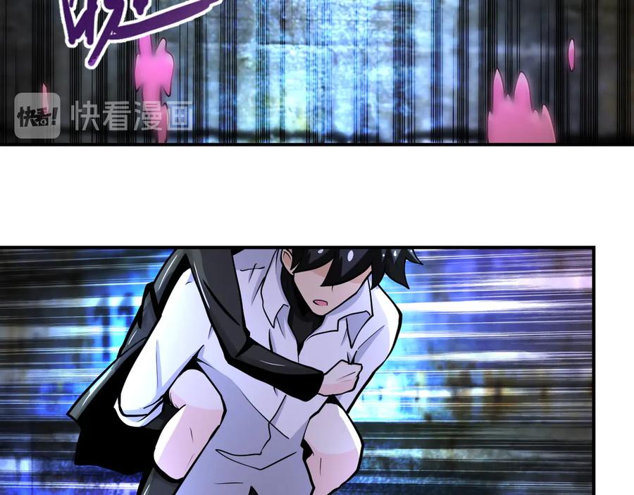 末世超级系统 第178话 你快上来！ 第77页