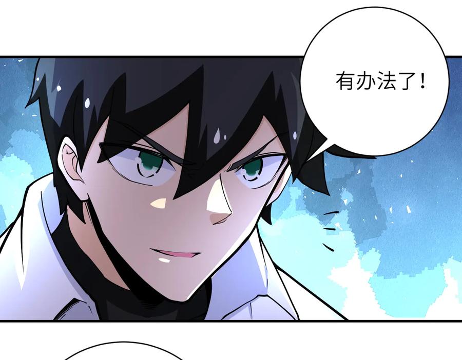 末世超级系统 第178话 你快上来！ 第74页