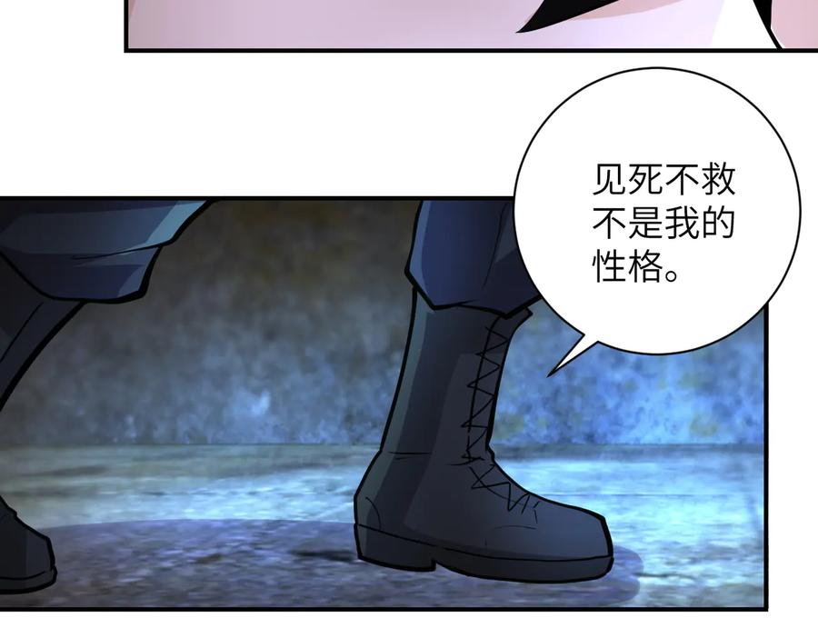 末世超级系统 第178话 你快上来！ 第17页