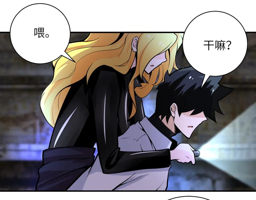 末世超级系统 第178话 你快上来！ 第14页