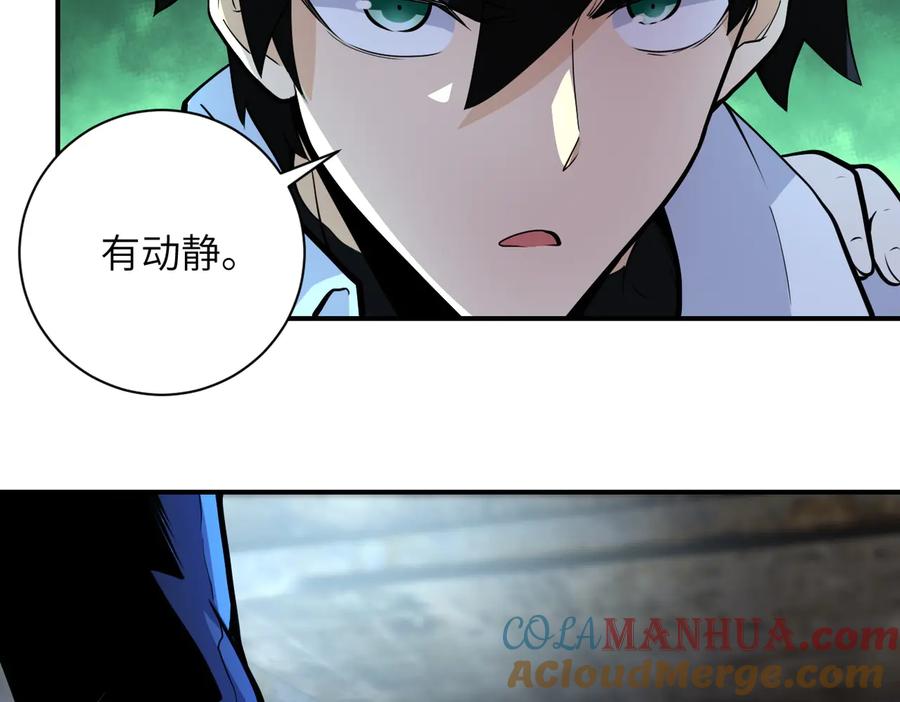 末世超级系统 第178话 你快上来！ 第22页