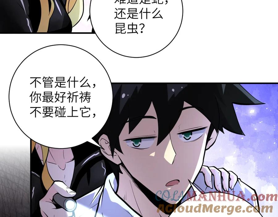 末世超级系统 第178话 你快上来！ 第10页