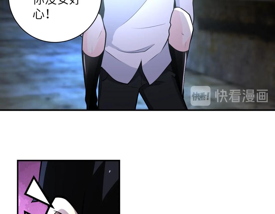 末世超级系统 第178话 你快上来！ 第20页