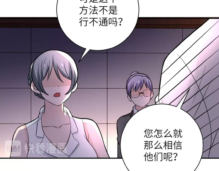 末世超级系统 第17话 你好牛啊，董事长 第162页