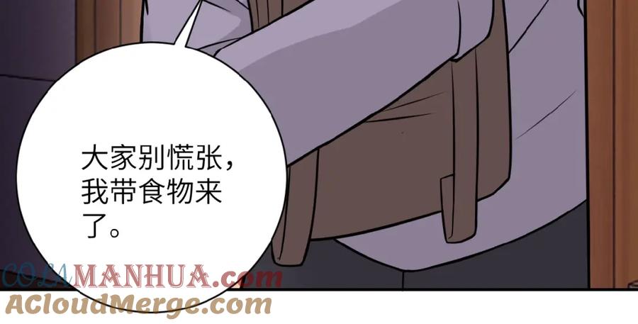 末世超级系统 第17话 你好牛啊，董事长 第149页