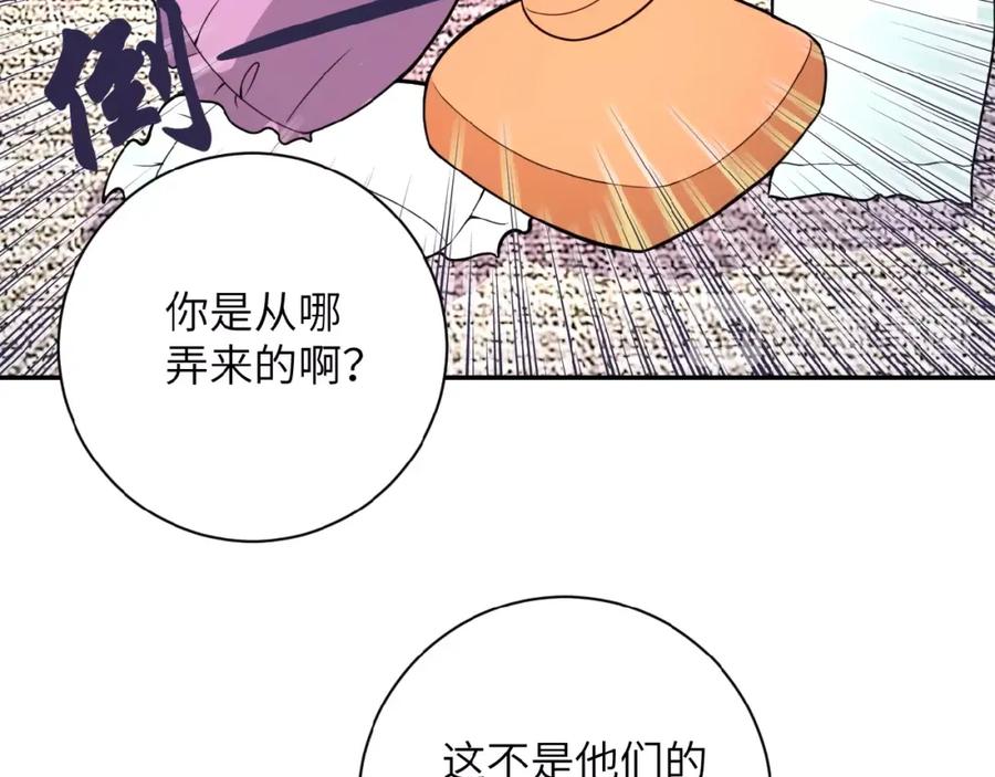 末世超级系统 第17话 你好牛啊，董事长 第151页