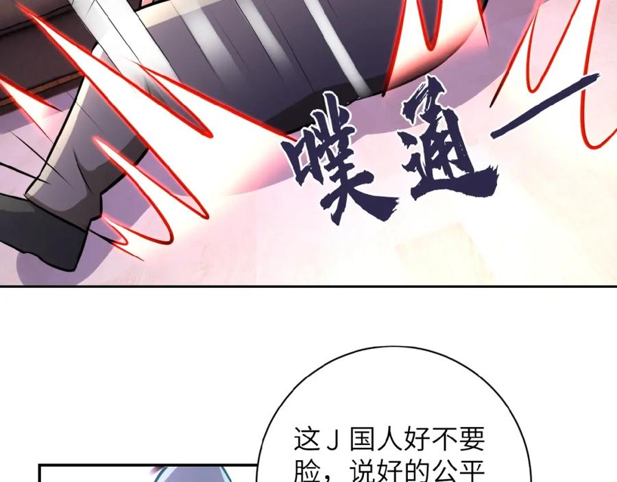 末世超级系统 第17话 你好牛啊，董事长 第24页