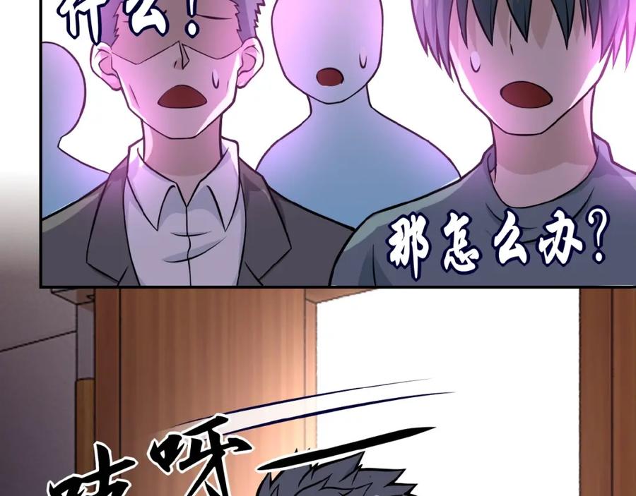末世超级系统 第17话 你好牛啊，董事长 第147页