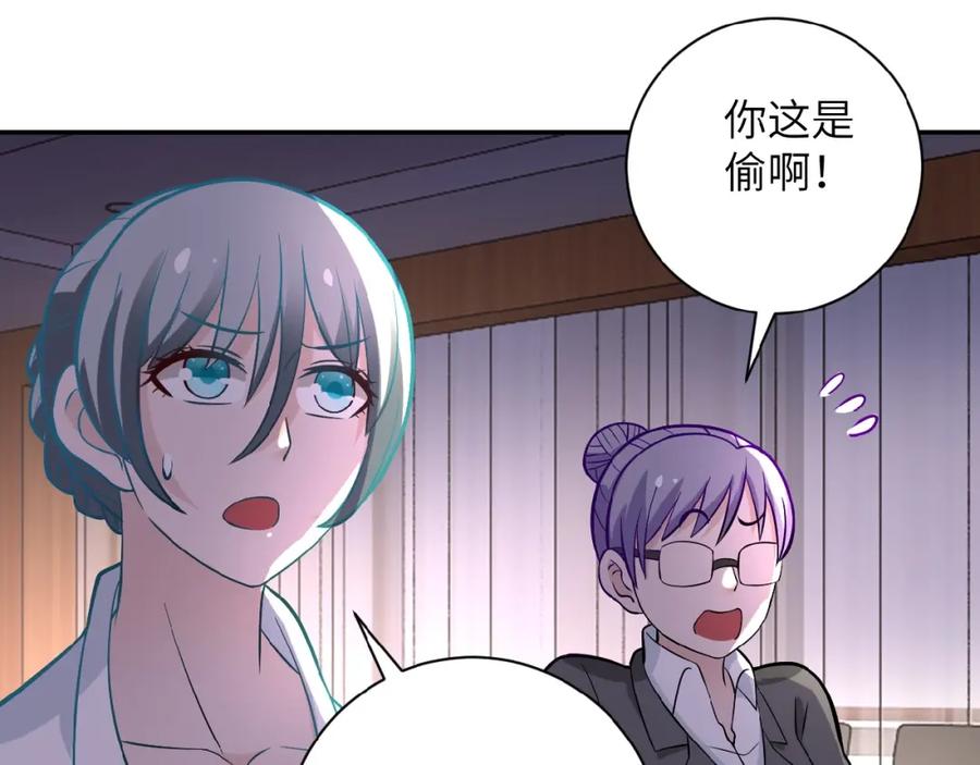 末世超级系统 第17话 你好牛啊，董事长 第155页