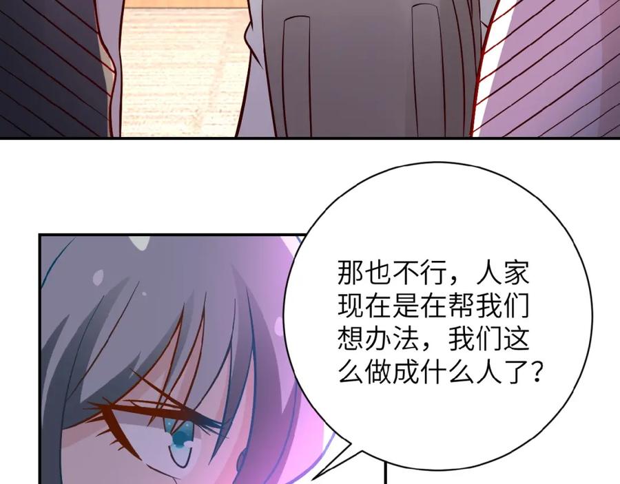 末世超级系统 第17话 你好牛啊，董事长 第158页