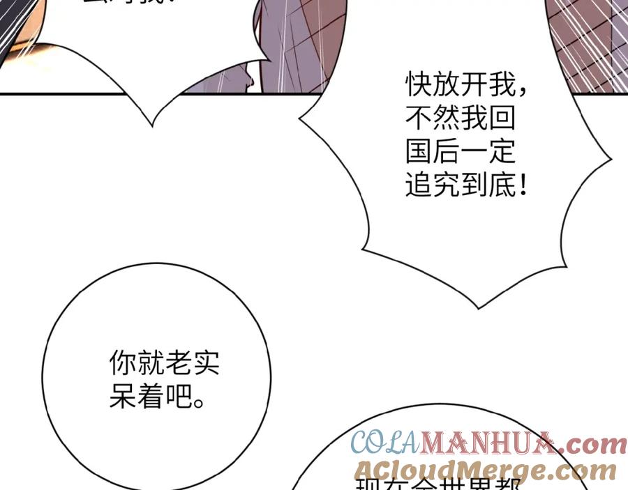 末世超级系统 第17话 你好牛啊，董事长 第53页