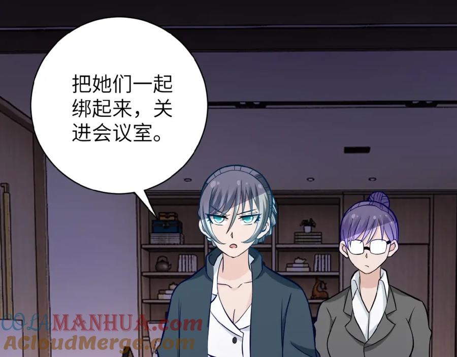 末世超级系统 第17话 你好牛啊，董事长 第61页
